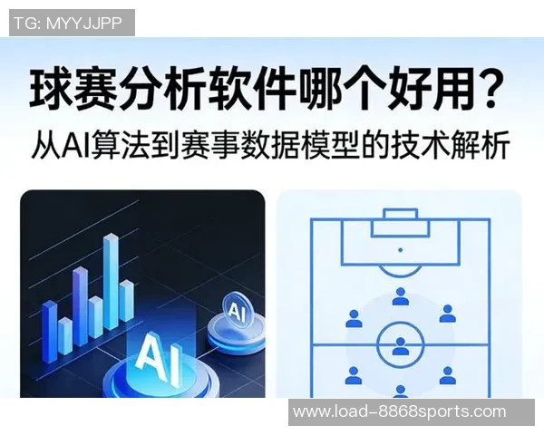 智能足球赛编排软件助力球队高效管理赛事安排与战术分析